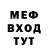 Метамфетамин мет MrPamirian