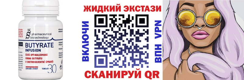 Бутират бутик  где продают наркотики  Кологрив 